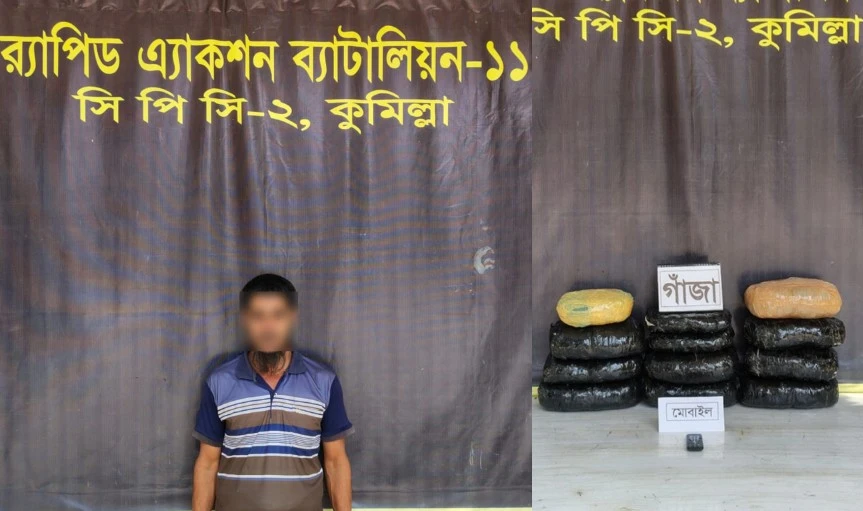 কুমিল্লায় ২০.৮ কেজি গাঁজা’সহ মাদক ব্যবসায়ীকে গ্রেফতার করেছে র‌্যাব-১১